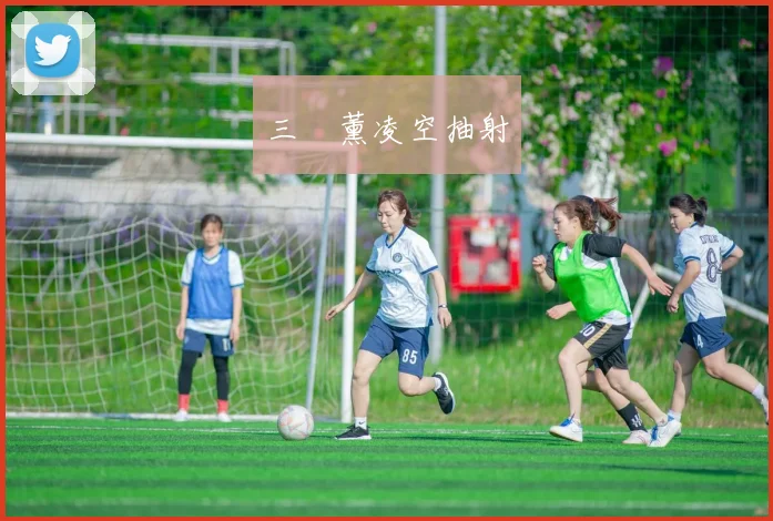 三笘薰凌空抽射